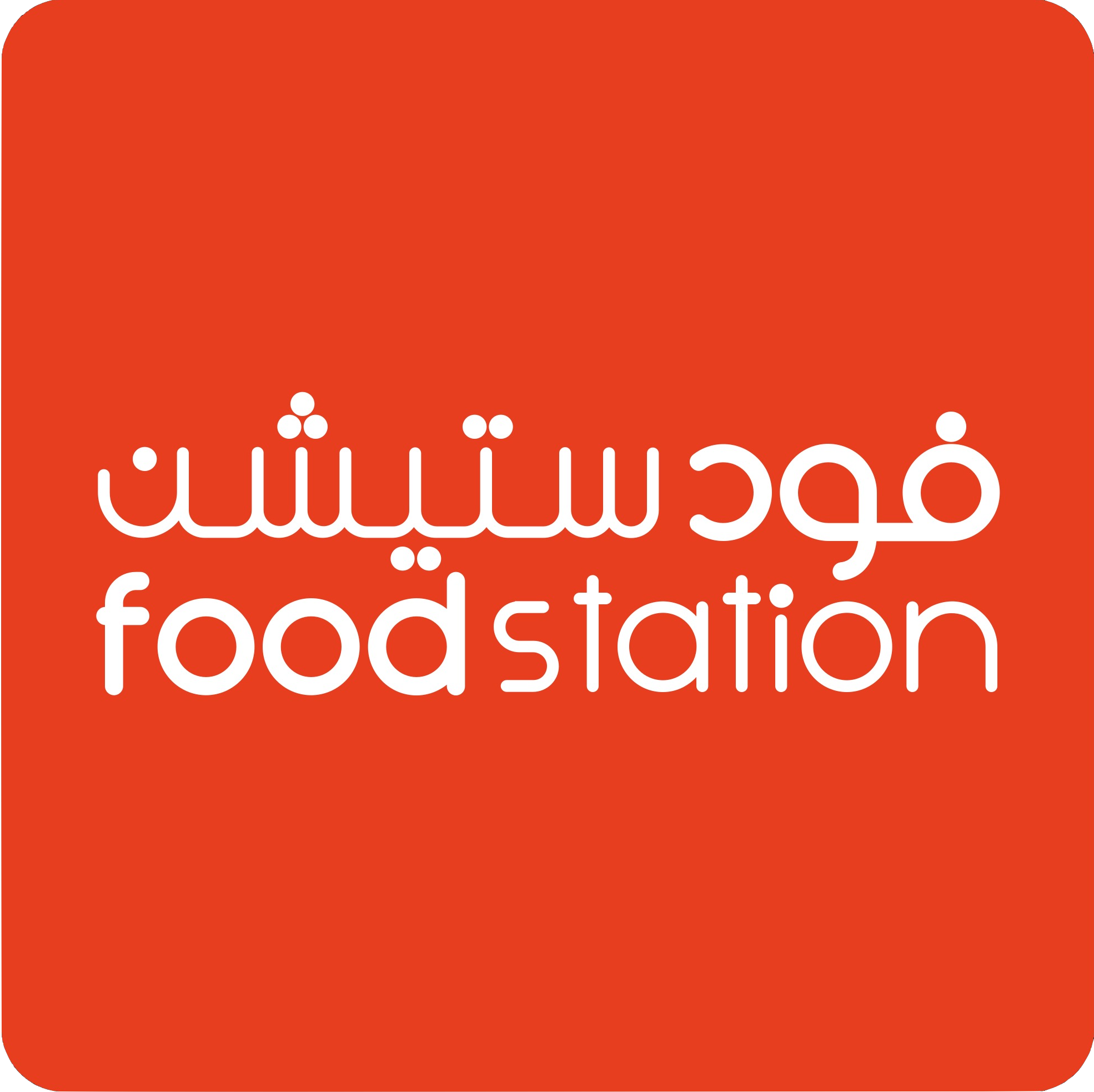فودستيشن
